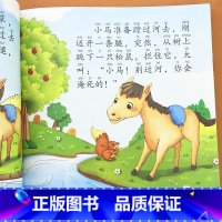 [全套6本装]冒险+奇妙+甜美+智慧+成长+温馨 [正版]小马过河大闹天空冒险故事绘本大全三只小猪盖房子彩图注音版睡前故