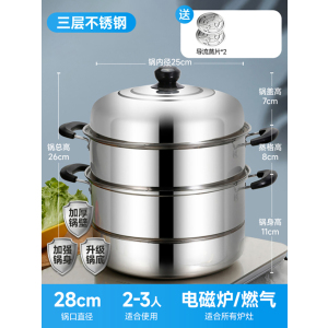 [补贴10%]蒸锅不锈钢加厚蒸笼多层家用蒸煮炖包子30大容量燃气4蒸汽双层