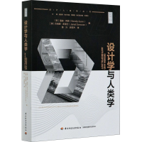 音像设计学与人类学作者