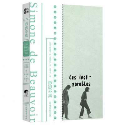 [N]形影不离-9787572225420