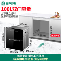 容声消毒柜家用嵌入式厨房碗筷餐具消毒碗柜高温烘干消毒100LRX02E(S)