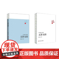 无影无踪-实力派陈世旭现代小说1919-1949年中国言实出版社正版