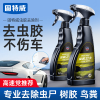 固特威汽车虫胶树胶去除剂除树脂鸟屎粪不伤漆面洗车液车身漆面清洁剂