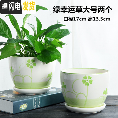 三维工匠花盆陶瓷大号君子兰带托盘绿萝简约家用大口径多肉花盆栽 绿幸运草大号两个带托盘 大花盆容器