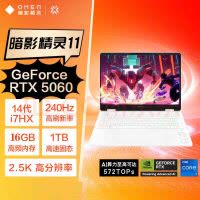惠普(hp)暗影精灵11 16-AM0253TX 16英寸游戏电竞笔记本电脑 酷睿I7-14650HX 16G内存 1T固态 RTX5060 2.5K 240HZ 白