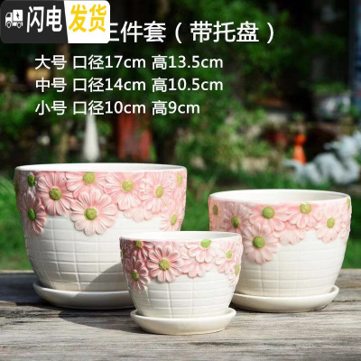 三维工匠花盆陶瓷创意大号特大带托盘简约绿萝吊兰家用小多肉花盆 千瓣葵三件套 大花盆容器