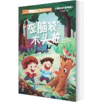 正版新书]"歪脑袋"木头桩严文井9787540873110
