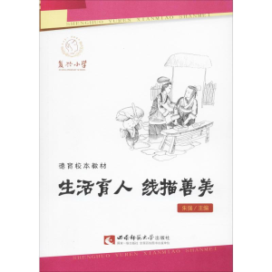[M]生活育人 线描善美-9787562192114