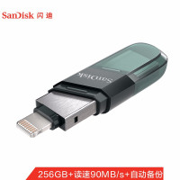 闪迪(SanDisk) 256GB Lightning USB3.0 苹果U盘 iXpand欣享豆蔻 黑色 读速90MB