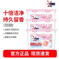 奥妙桃花除菌洗衣凝珠150颗洗衣球 除菌除螨 鲜花精油 三合一