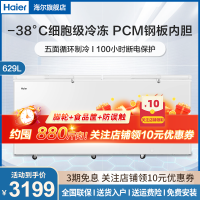 海尔(Haier)629升大容量冷柜 顶开门卧式冷柜 电脑控温低耗节能独立放置超低温速冻零下38°C全冷冻 商用家用商场