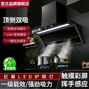 金龙油烟机90PF1宁金龍变频油烟机23立方大吸力设计大风轮油网可拆卸,1100PA静压,变频铜线电机