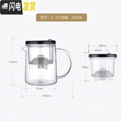 三维工匠明尊 E-20 泡茶壶飘逸杯耐热玻璃茶具上班族茶水分离滤水杯 家用 E-20[350]