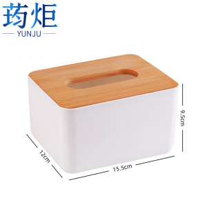 荺炬 纸巾盒 中号个