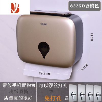 三维工匠擦手纸盒挂壁式洗手间檫手纸巾架向下家用壁挂厨房倒挂免打孔 8225D香槟金钥匙款打孔+免打孔