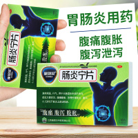 36片]CONBA/康恩贝肠炎宁片36片急慢性胃肠炎腹泻腹痛腹胀胃药