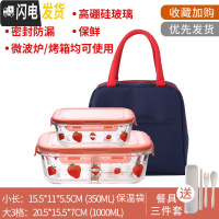 三维工匠莓图案玻璃饭盒微波炉专用分隔格型便当盒学生上班族冰箱保鲜盒 大长3格+小长+袋子(送小麦餐具三件套