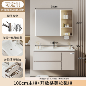 正泰CHNT浴室柜-GP80 智能陶瓷一体盆洗手台美妆卫浴柜卫生间洗脸盆镜柜组合 奶油色