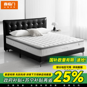 喜临门 -拂晓 双人真皮小尺寸法式复古风主卧室头层牛皮 小户型齐边皮床