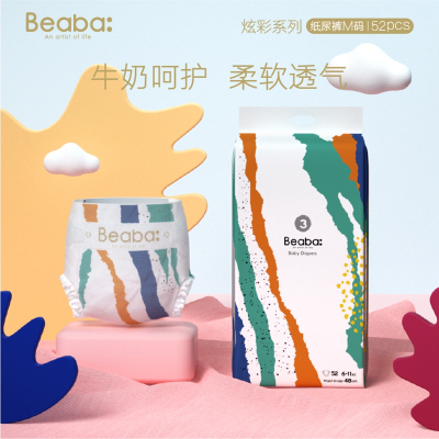 BEABA 炫彩纸尿裤M码52片