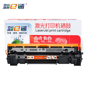 新e通硒鼓146a 黑 不芯片支