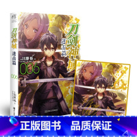 [正版]赠豪华金版迷你色纸刀剑神域进击篇006 川原砾著 天闻角川 刀剑神域小说 动漫轻小说