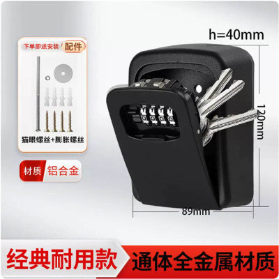 金爵盾 挂式密码钥匙盒加强型铝合金材质