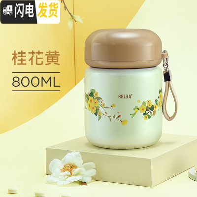 三维工匠焖烧杯女不锈钢真空焖粥便携学生闷烧罐汤壶保温饭盒桶 桂花黄800(不送包)