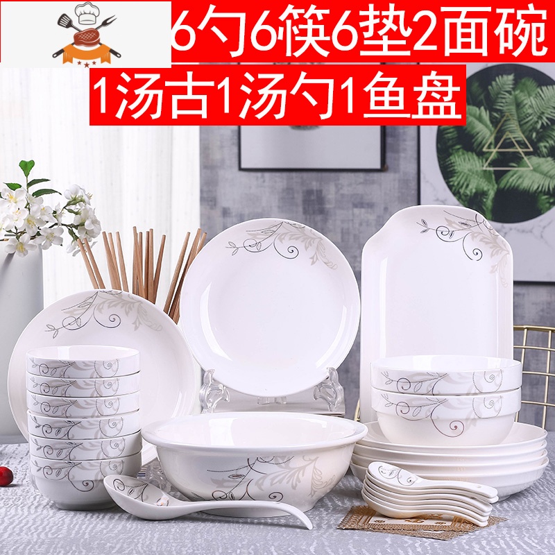 碗碟套装35头家用创意个性大号泡面饭汤碗盘筷景德镇陶瓷餐具套装 敬平 35头金枝(配8"汤古)