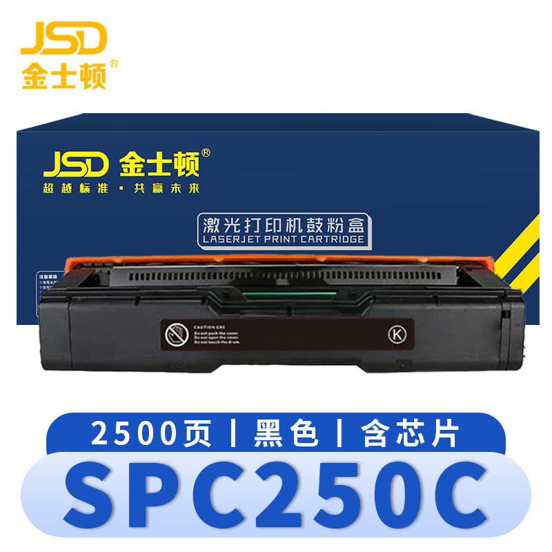 金士顿 硒鼓SPC250C 支