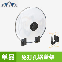 不锈钢厨房置物架壁挂式免打孔锅盖架菜板架收纳架砧板架多功能 三维工匠