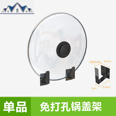 不锈钢厨房置物架壁挂式免打孔锅盖架菜板架收纳架砧板架多功能 三维工匠