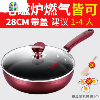 平底锅不粘锅煎锅家用煎蛋锅电磁炉牛排煎饼锅 FENGHOU 天蓝色