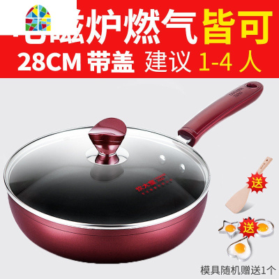 平底锅不粘锅煎锅家用煎蛋锅电磁炉牛排煎饼锅 FENGHOU 天蓝色