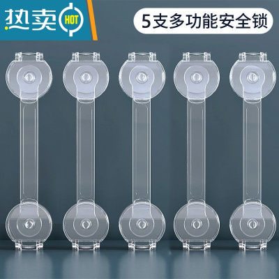显彩防宝宝抽屉锁婴儿童安全锁柜门婴儿柜子冰箱锁防护安全锁扣防夹手 白色 透明长锁5个房门安全扣