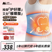 妙界N12护腰带电加热敷防寒保暖宫大姨妈痛支撑托腰椎部按摩仪器
