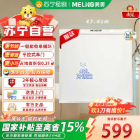 美菱(MEILING)BC-46 46升单开门小冰箱 家用节能 办公室宿舍公寓迷你小型电冰箱一级能效