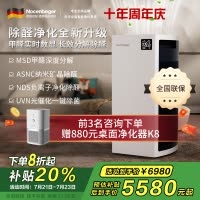 诺森柏格 空气净化器 净化 颗粒物 光催化 除甲醛 甲醛分解 uv除菌 负离子空气净化机H9