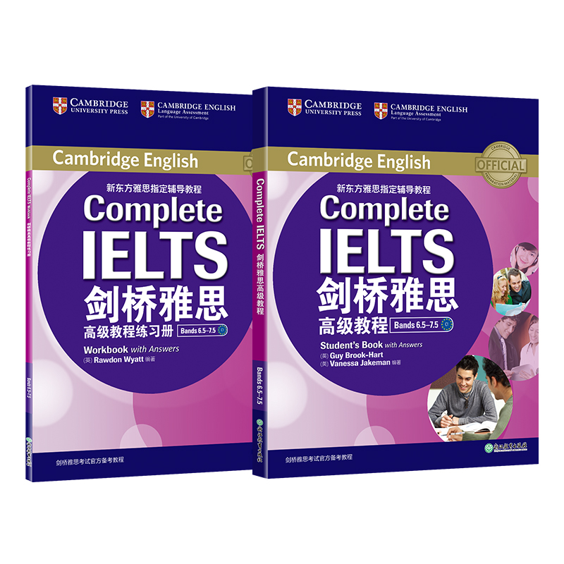 [M]新东方 剑桥雅思高级教程(附练习册)-9787553630809