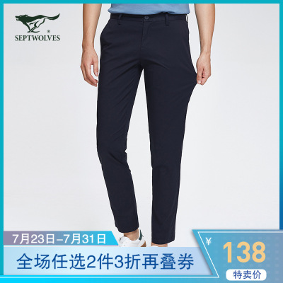 七匹狼休闲长裤春季男裤子韩版潮流西裤男秋季百搭修身小脚裤