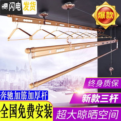 三维工匠加厚手动三杆式单杆晒被晾衣杆 阳台双杆式手摇升降 [升级]2.9米双杆+12衣架+安装