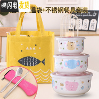 三维工匠保鲜盒可微波炉专用陶瓷碗上班族女饭盒便当盒加热圆形带盖少女心 欢乐世界(新款套装)