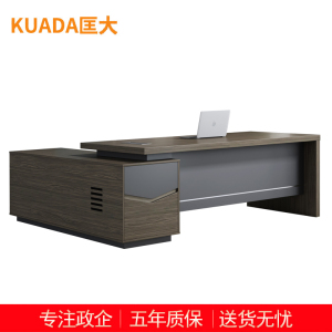 匡大办公桌 现代简约主管桌 2.2米板式班台桌 KDT-10D2206