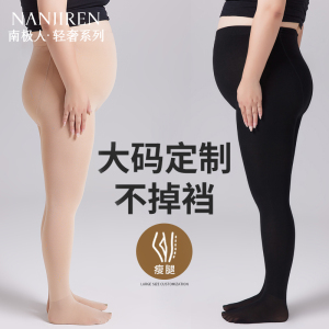 大码光腿神器女春秋冬季胖mm200斤不掉档黑色加绒打底连裤袜外穿