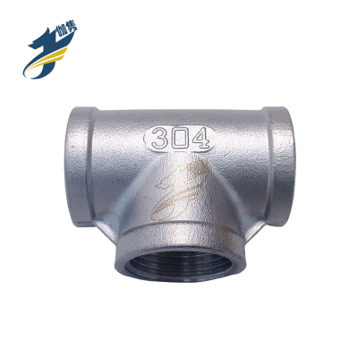 伽隽 304不锈钢三通(内丝)DN20(6分)/个