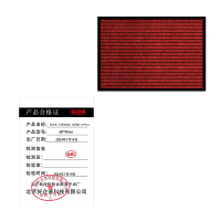 好企来 七条纹暗红 防滑垫 60*90cm