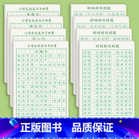 [优美句子+好词好句好段]共160页 [正版]优美句子积累大全字帖小学生练字帖每日一练正楷硬笔书法钢笔楷书三年级练习本四
