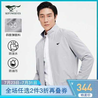 七匹狼夹克2021春装男装时尚立领三防双面穿夹克经典格纹外套