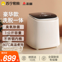 志高内衣裤专用洗衣机小型迷你洗脱一体臭氧杀菌全自动婴儿懒人洗袜子清洗