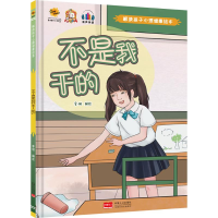 正版新书]不是我干的李硕9787510188855